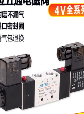 亚德客电磁阀4V220-08 4V320-10 4V420-15双头二位五通24V换向阀