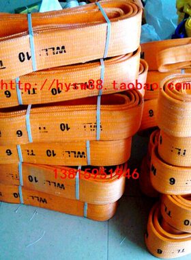 扁平吊带/起重吊装带/起重吊带/涤纶吊带8吨4米【安全倍数1:6