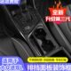 饰中控台档位改装 适用于17 途观L用排挡面板框车内饰装 23款 2022款