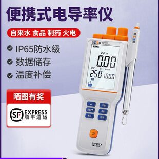 上海雷磁便携式电导率仪DDB-303A高纯水电导仪测定检测分析实验室