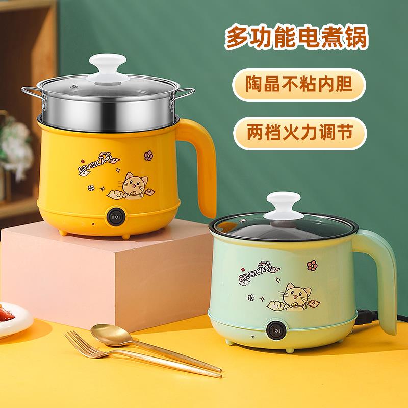 【新款现货】抖气猫小电锅煎炒F蒸煮电煮锅家用宿舍火锅
