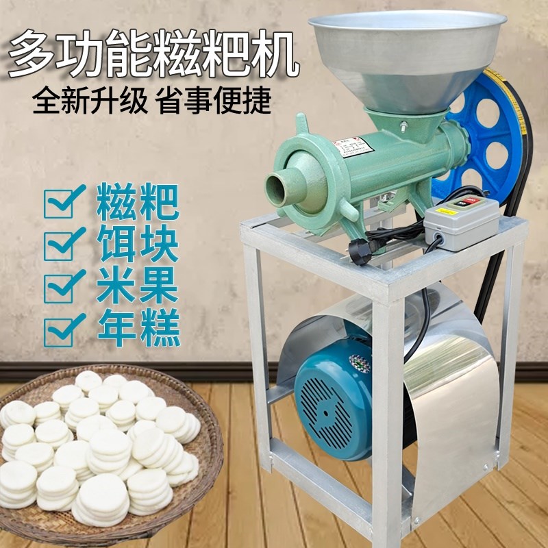 全自动糍粑机电动年糕机商用打粑糯米果机黄粿Q机饵块机白果机手