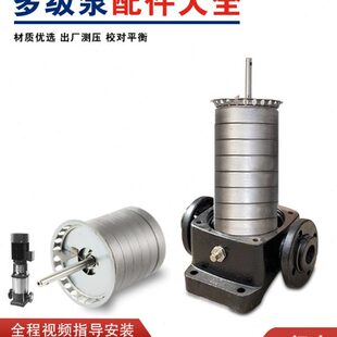 CDL/SDL/DLB4多级泵内芯总成叶轮串配套南方南元东方南泵流体登丰