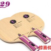 7层纯木 1乒乓球底板 快攻弧圈进攻打法 快攻L 729
