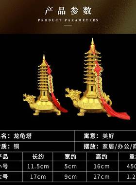 黄铜龙龟文昌塔摆件龙龟s摆件九层文昌塔客厅书房办公室家居摆饰