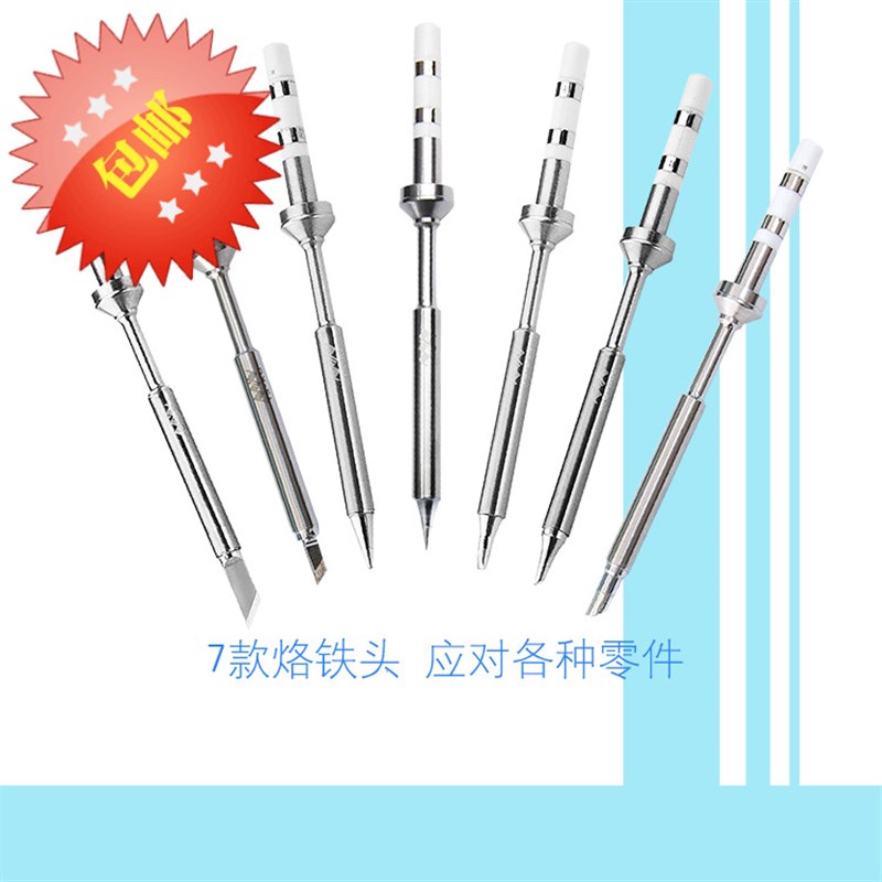 TS100c/TS101专用烙铁头 智能烙铁/TS100/TS101/迷你烙铁头 烙铁