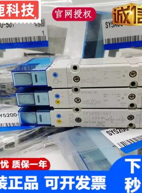 电磁阀SY5100-5UD1 SY5200-5U1 SY5300-5U1 SY3100/SY5A00-5U1