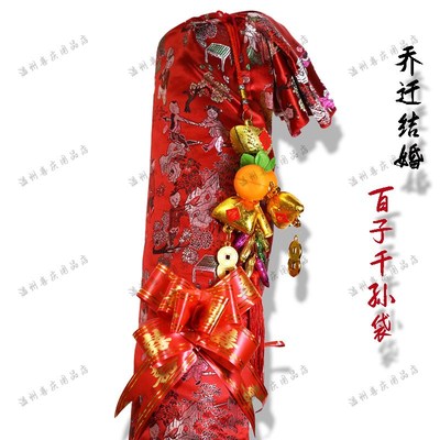 温州搬家乔迁习俗用品结婚陪嫁草席袋红色百子千R孙席袋凉席收纳