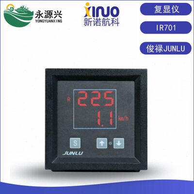 南京JUNLU俊禄IR701复显仪 风速风向仪复显器NMEA0183接口
