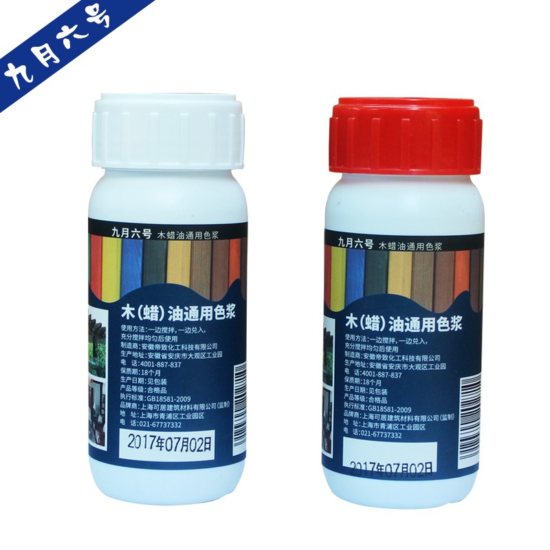 木蜡油色浆 防腐l木油油性通用色浆 高浓度擦色宝色精油漆颜料