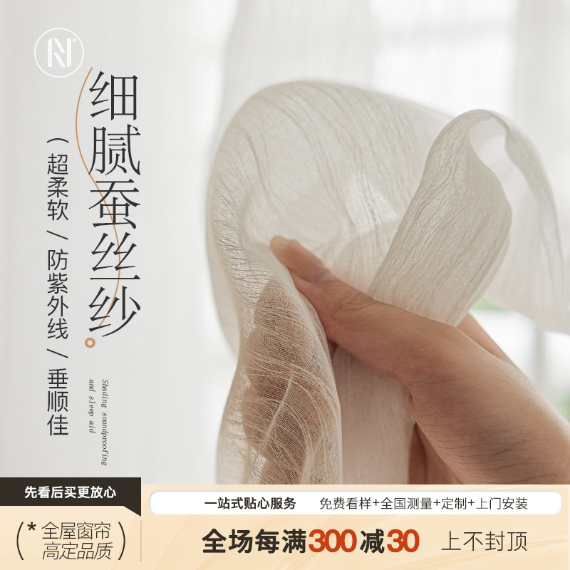 茶白蚕丝纱柔软细腻高端简约法式客G厅卧室书房南织软装窗帘纱帘