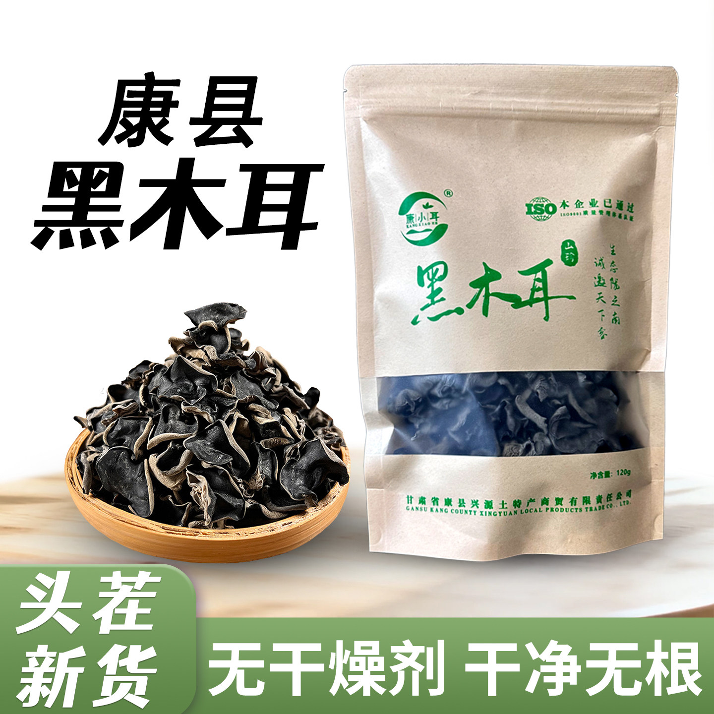 康县黑木耳干货甘肃陇南干木耳黑木耳大朵肉厚火锅脆木耳香菇新货