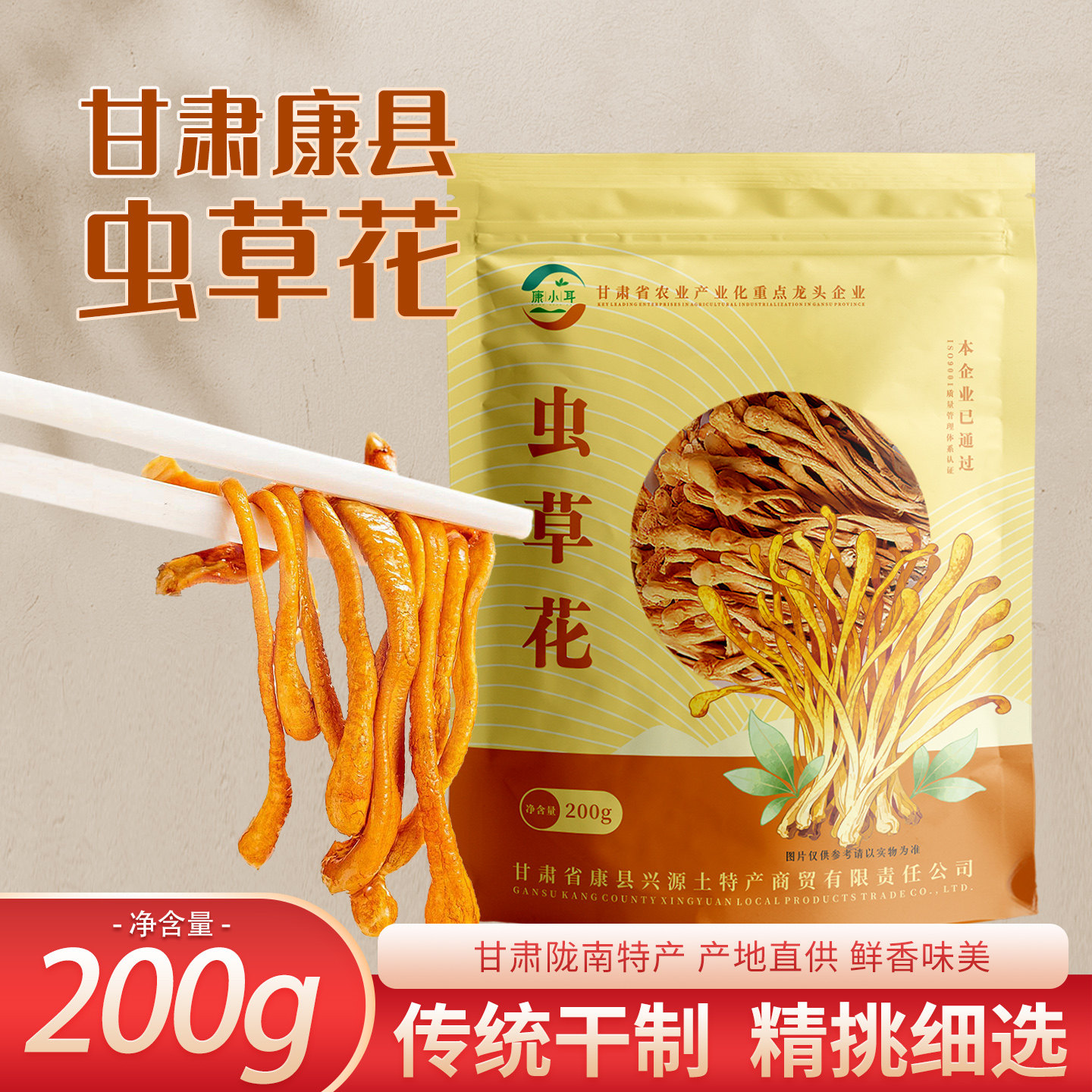 康小耳虫草花干货煲汤食材炖汤鸡汤精选甘肃陇南康县干虫草花无硫