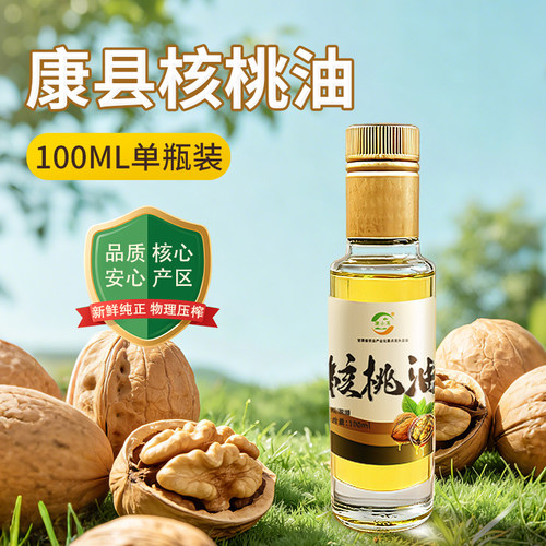 康小耳核桃油冷榨核桃油
