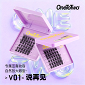 OneToTwo假睫毛V01说再见亚裔浓密上镜网感欧美斜飞款 自嫁接单簇
