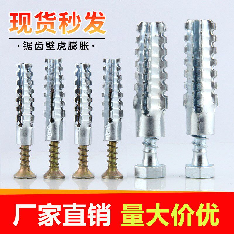 金属膨胀螺丝内膨胀管钉胀塞 锯齿带刺铁膨胀螺丝大全M5M6M8M10