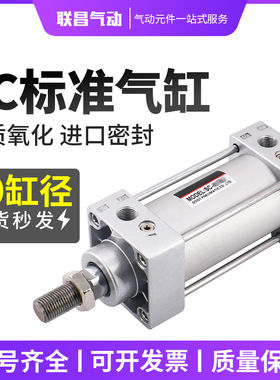 气动SC标准气缸SC80*25X50X75X100X125X150/175/200/250/300-350