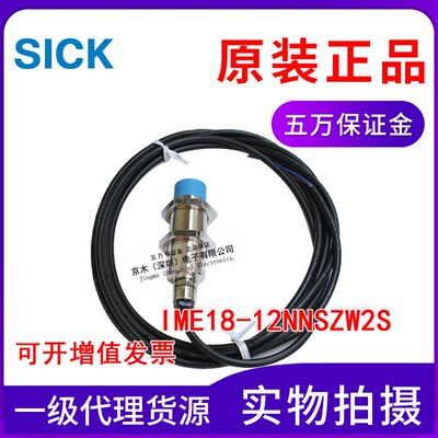 原装SICK接近传感器IME18-12NNSZW2S 1040992 M18直流三线 常开
