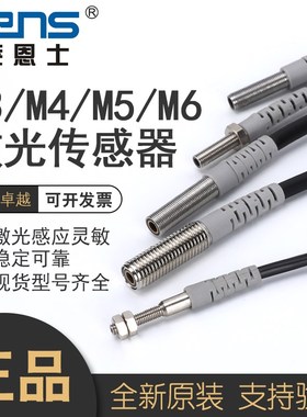 莱恩士 CM06/03/04/05/08-200N/T50N/P30/40/100-L激光反射传感器