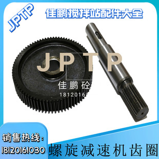 323 273 5绞龙变速箱齿盘齿轮 齿圈 仕高玛SICOMA螺旋减速机齿轮