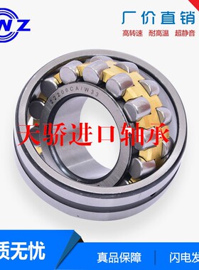 调心滚子轴承22308 22309 22310 22311 22312 22313 22314 22315K