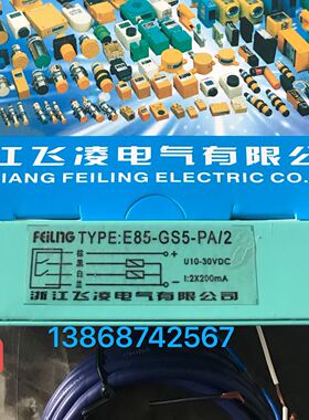 飞凌 传感器E73T-GS3NA/A槽型光电 E73T-GS3NB/NA E85-GS5-PA/2