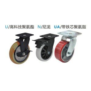 脚轮/活动型/双刹 CEL01-CEL11-CEL21-D100-D125-D150-P-U-UA-N