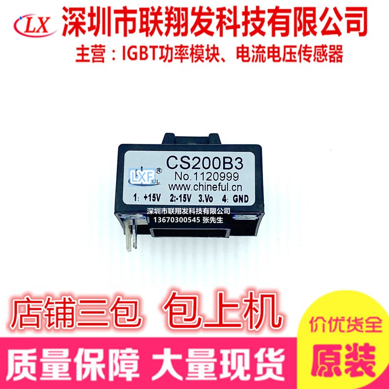 CS200B3 CS300B/4V CS400B  CS500B CS600B 10050霍尔电流传感器