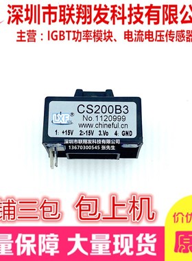 CS200B3 CS300B/4V CS400B  CS500B CS600B 10050霍尔电流传感器