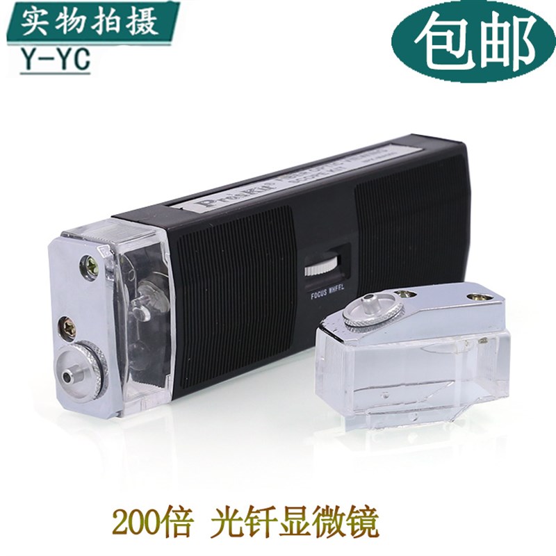 包邮台湾宝工光纤熔接镜光纤显微检视镜(200倍) 进口 8PK-MA009