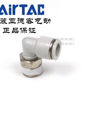 AirTAC亚德客快速接头螺纹弯头 PL12-02 PL1202 PL1202D PL1202-S
