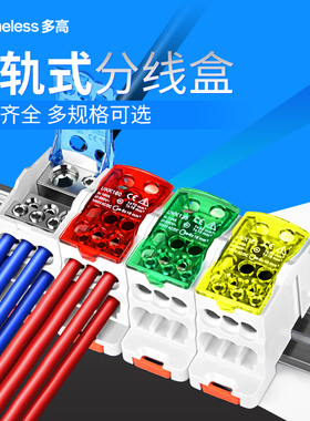 UKK单极分线盒导轨式接线器端子大电流80A 125A 160-500A一进多出