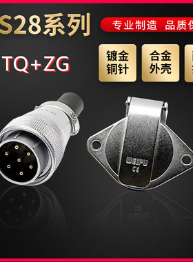 WEIPU航空插头插座威浦WS28系列2芯~26芯直式电缆护套TQ/ZG菱形座