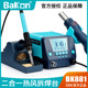 白光BAKON热风枪电烙铁二合一bk881数显手机维修焊锡枪恒温拆焊台