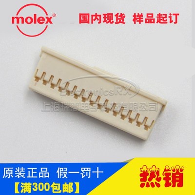 原装莫仕molex进口连接器接插件501646-3000热卖