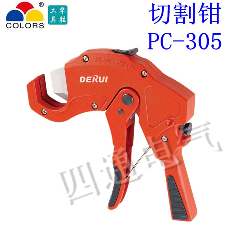 华胜工具 PC-305 塑料管子 切割钳 PVC管线槽剪 切断钳
