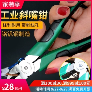 老A弹簧省力电工剥线断日式斜口钳 斜嘴钳 偏口钳 电工钳子断线钳