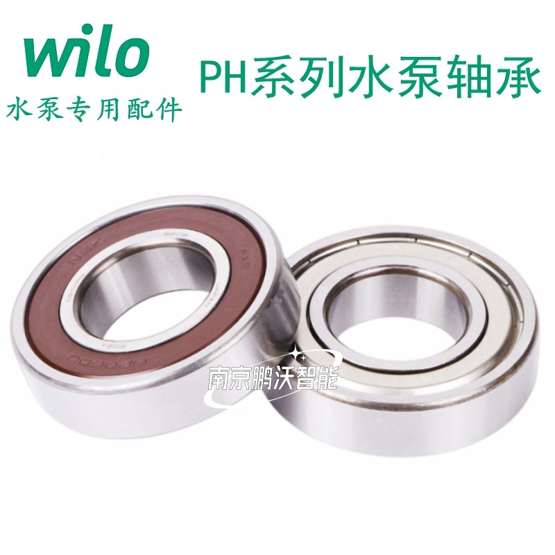 威乐水泵 轴承PH251/253/256/257/401/402/403/750/751/1501/2201