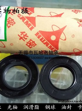 骨架油封HUAMI  TC45*62*10