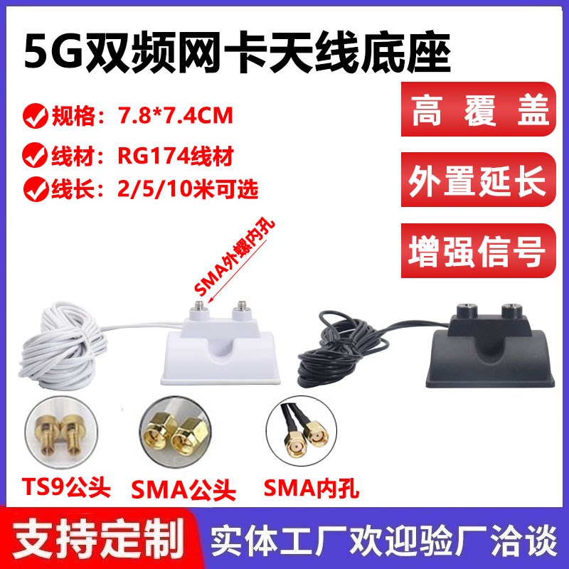 5G双频网卡天线底座强磁吸盘底座安装方便有金属地方就可以牢牢贴