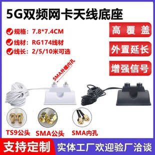 5G双频网卡天线底座强磁吸盘底座安装方便有金属地方就可以牢牢贴