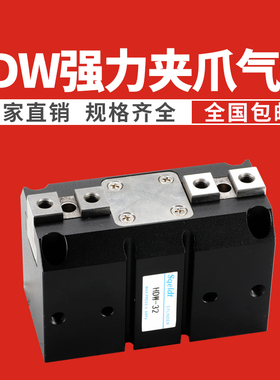 强力型气立可型机械平行小型气动夹爪手指气缸 HDW20/25/32/40/50