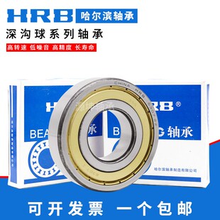 内径50mm外径110mm厚度27m 老代号310 HRB哈尔滨 深沟球轴承6310