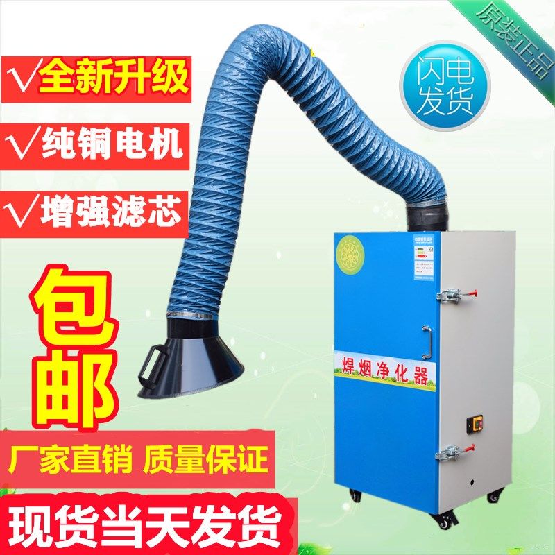 工业环保焊烟净化器移动式电焊接吸烟机焊烟雾尘收集焊锡烟吸尘器