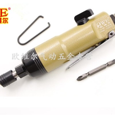 原装台湾欧维尔风批 工业型气动螺丝刀 5H气批 气动起子OW-5HS