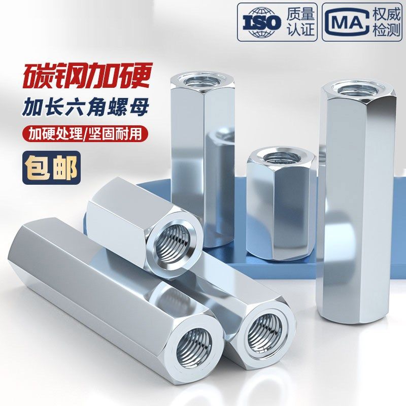 镀锌加长圆型接头螺母六角螺帽螺杆丝杆连接螺丝帽M4M5M6M8M10M24