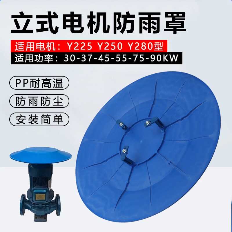 户外电机水泵防雨罩37-45-55-75-90KW防晒盖子挡雨罩防雨帽防水罩