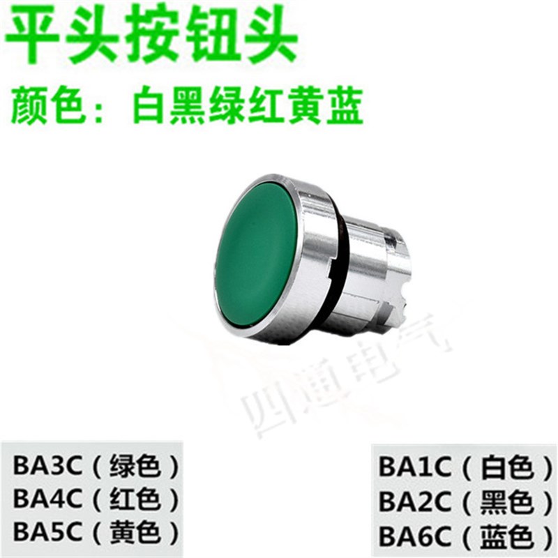平头按钮头 ZB2-BA3C ZB2-BA4C BA5C BA6C BA1C BA2C 复位按钮头