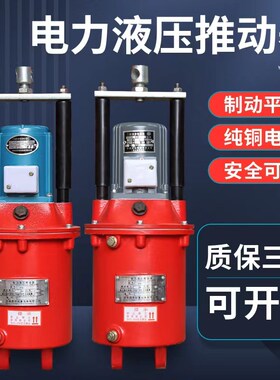 焦作电力液压推动器MYT1-18Z/2 25Z/4 45Z/5 6 90Z/8塔吊油罐泵