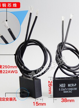 厂家 MCR-P电子灭弧器0.22UF 120R 2W 600V接触器火花阻容吸收器